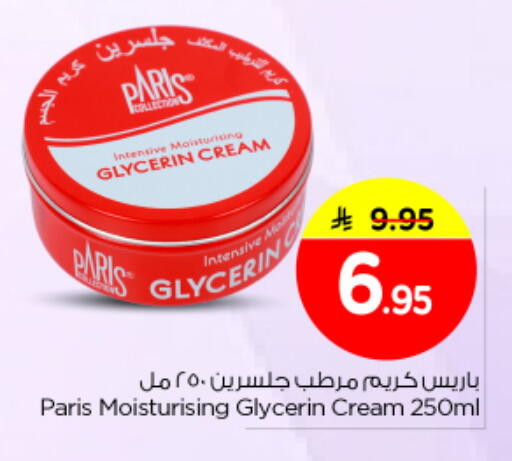 available at Nesto in KSA, Saudi Arabia, Saudi - Buraidah