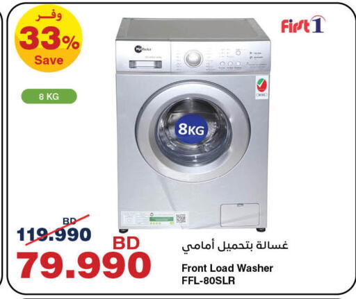 available at هايبرماكس in البحرين