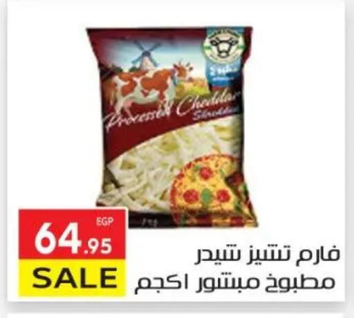 available at المحلاوي ماركت in Egypt - القاهرة