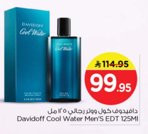 available at نستو in مملكة العربية السعودية, السعودية, سعودية - الرياض