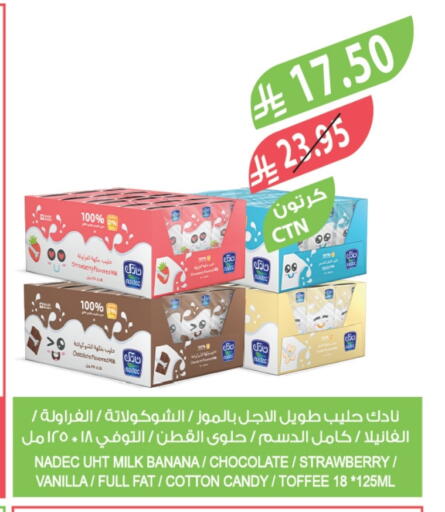 Banana Strawberry Vanilla available at المزرعة in مملكة العربية السعودية, السعودية, سعودية - أبها