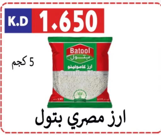 available at Sabah Al-Nasser Cooperative Society in Kuwait - Kuwait City