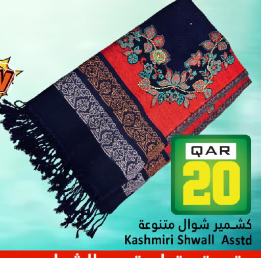 available at Dana Hypermarket in Qatar - Al Wakra