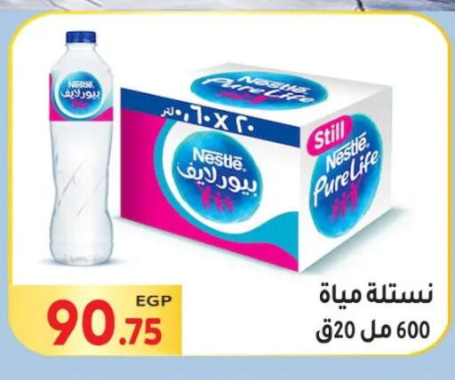 available at المحلاوي ماركت in Egypt - القاهرة