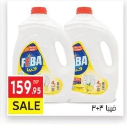 available at المحلاوي ماركت in Egypt - القاهرة