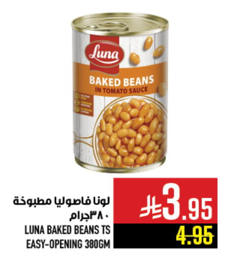 Tomato available at أبراج هايبر ماركت in مملكة العربية السعودية, السعودية, سعودية - مكة المكرمة