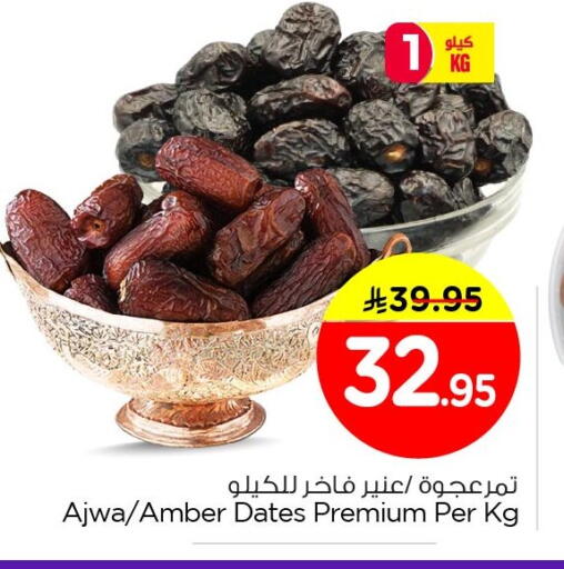 available at Nesto in KSA, Saudi Arabia, Saudi - Al Hasa