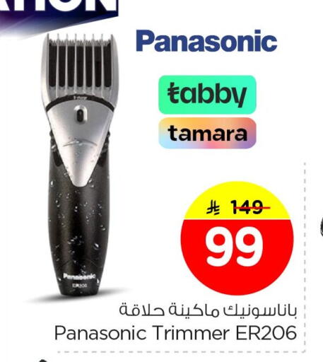 available at Nesto in KSA, Saudi Arabia, Saudi - Dammam