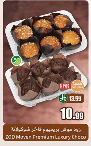 available at أسواق عبد الله العثيم in مملكة العربية السعودية, السعودية, سعودية - الدوادمي