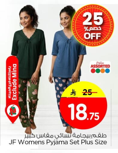 available at Nesto in KSA, Saudi Arabia, Saudi - Jubail