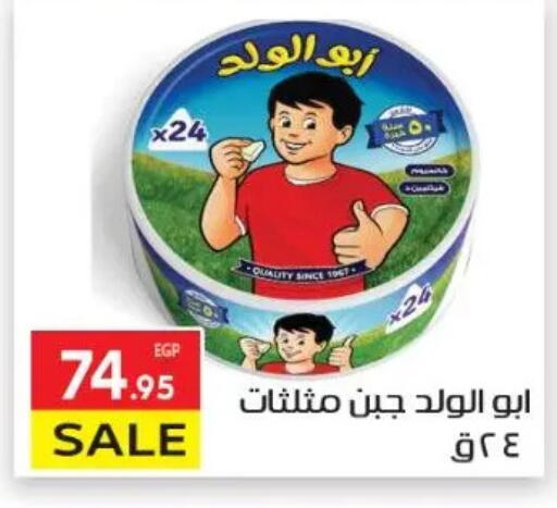 available at المحلاوي ماركت in Egypt - القاهرة