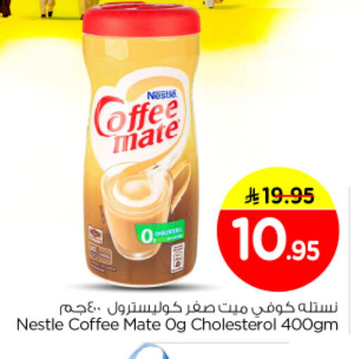 available at Nesto in KSA, Saudi Arabia, Saudi - Al Majmaah