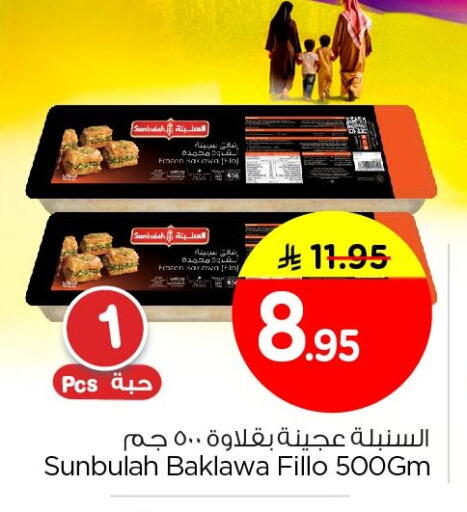 available at Nesto in KSA, Saudi Arabia, Saudi - Al Hasa