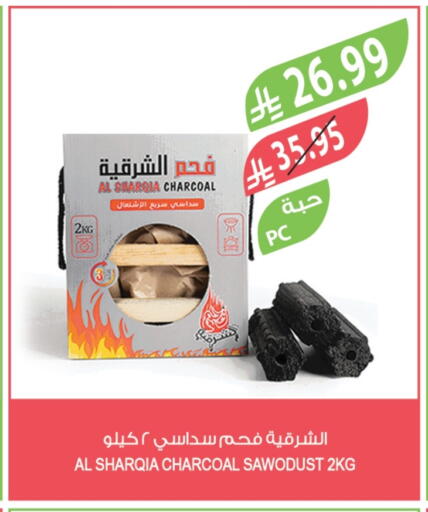 available at المزرعة in مملكة العربية السعودية, السعودية, سعودية - الخبر‎