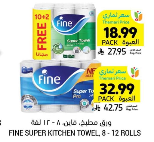 available at Tamimi Market in KSA, Saudi Arabia, Saudi - Al Khobar