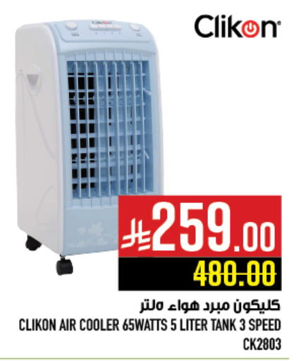 available at Abraj Hypermarket in KSA, Saudi Arabia, Saudi - Mecca