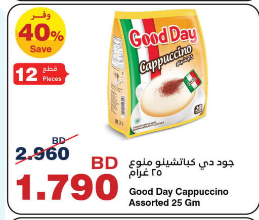 available at HyperMax in Bahrain