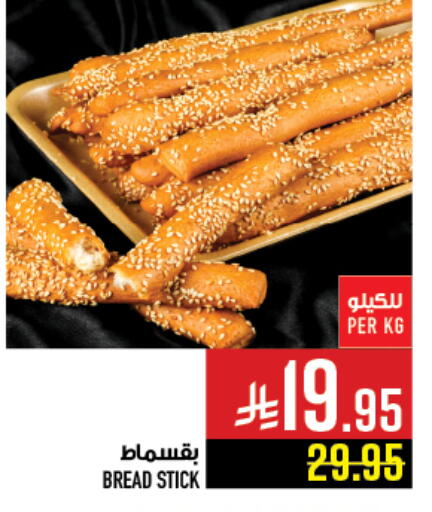 available at Abraj Hypermarket in KSA, Saudi Arabia, Saudi - Mecca