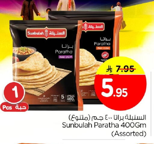 available at Nesto in KSA, Saudi Arabia, Saudi - Al Khobar