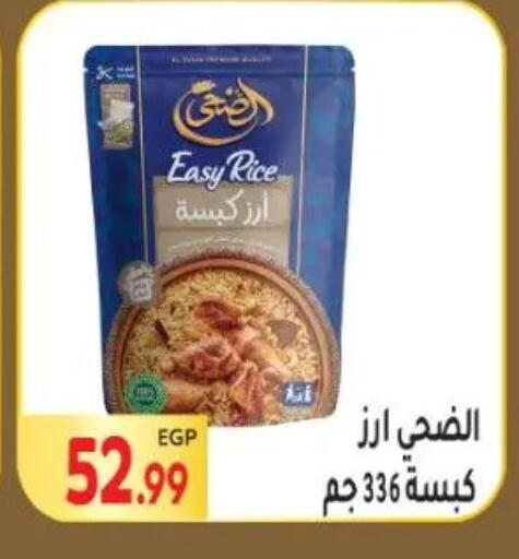 available at المحلاوي ماركت in Egypt - القاهرة