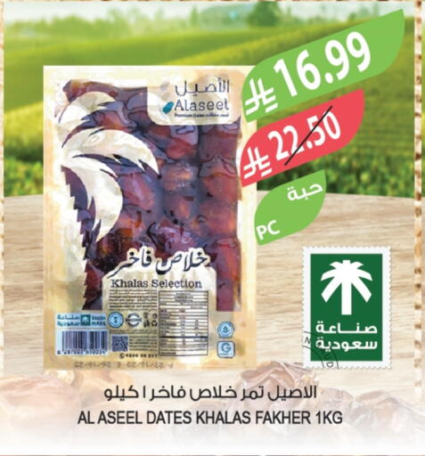 available at Farm  in KSA, Saudi Arabia, Saudi - Qatif