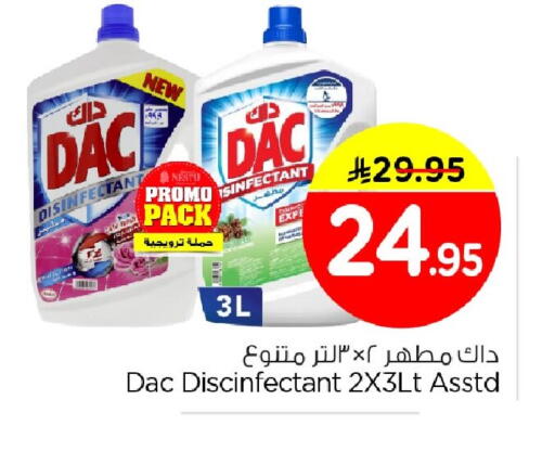 available at نستو in مملكة العربية السعودية, السعودية, سعودية - الخبر‎