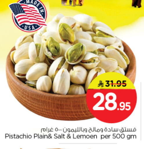 available at Nesto in KSA, Saudi Arabia, Saudi - Riyadh