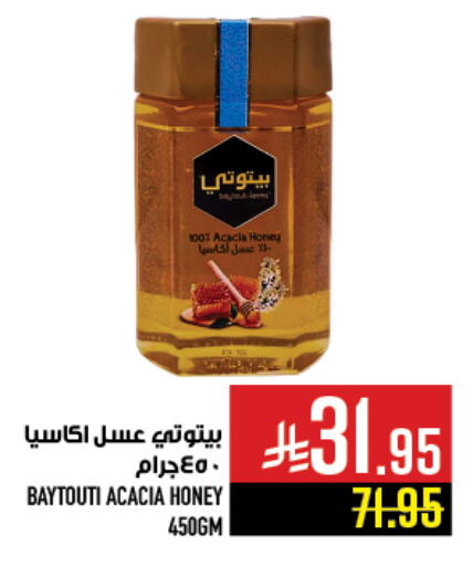 available at Abraj Hypermarket in KSA, Saudi Arabia, Saudi - Mecca