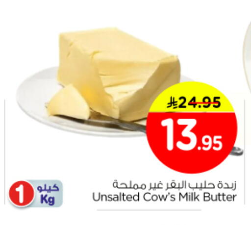 available at نستو in مملكة العربية السعودية, السعودية, سعودية - بريدة