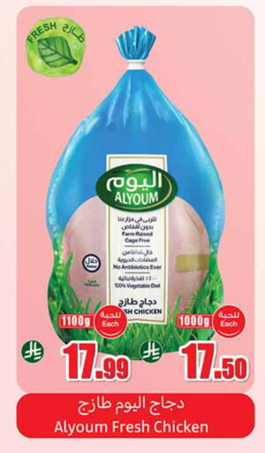 available at Othaim Markets in KSA, Saudi Arabia, Saudi - Al Hasa