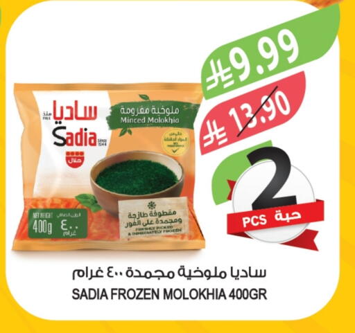 available at Farm  in KSA, Saudi Arabia, Saudi - Al Bahah