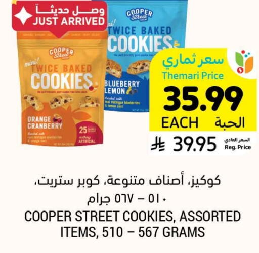 Blueberry BlueBerry Lemon Orange Cranberry available at أسواق التميمي in مملكة العربية السعودية, السعودية, سعودية - سيهات