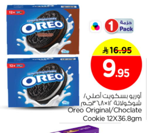 available at نستو in مملكة العربية السعودية, السعودية, سعودية - الرياض