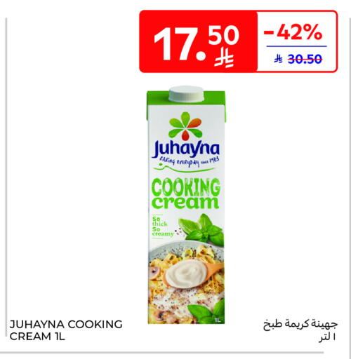 available at كارفور in مملكة العربية السعودية, السعودية, سعودية - الرياض