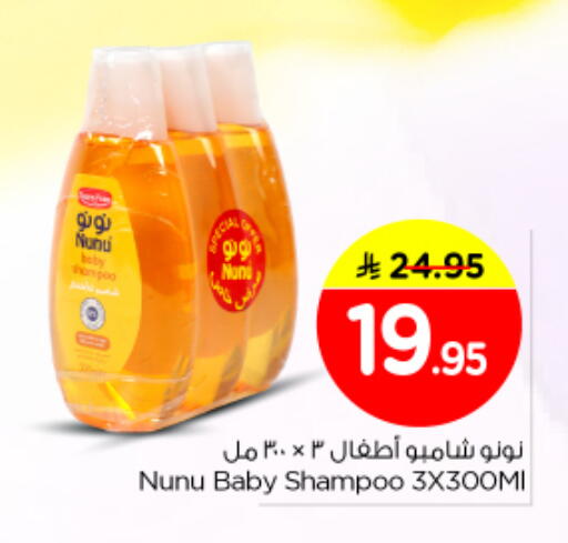 available at نستو in مملكة العربية السعودية, السعودية, سعودية - المجمعة