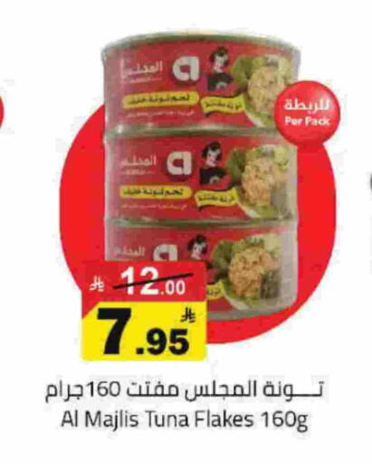 available at مخازن هايبرماركت in مملكة العربية السعودية, السعودية, سعودية - حفر الباطن