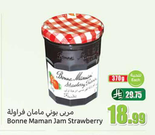 Strawberry available at Othaim Markets in KSA, Saudi Arabia, Saudi - Buraidah