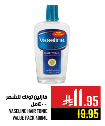 available at Abraj Hypermarket in KSA, Saudi Arabia, Saudi - Mecca