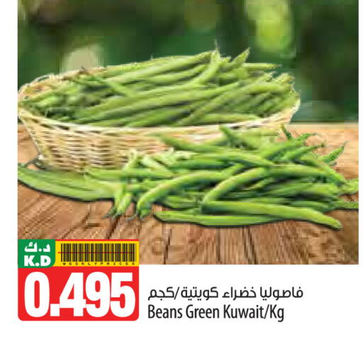 Mango from Kuwait available at Mango Hypermarket  in Kuwait - Ahmadi Governorate