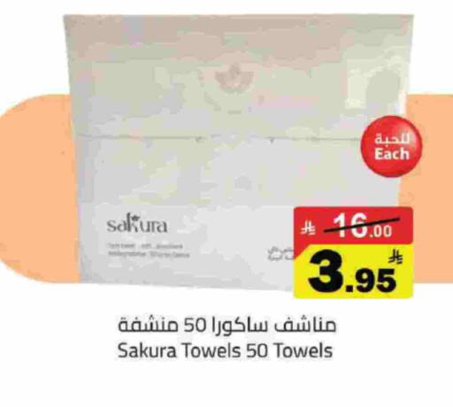 available at Supermarket Stor in KSA, Saudi Arabia, Saudi - Riyadh