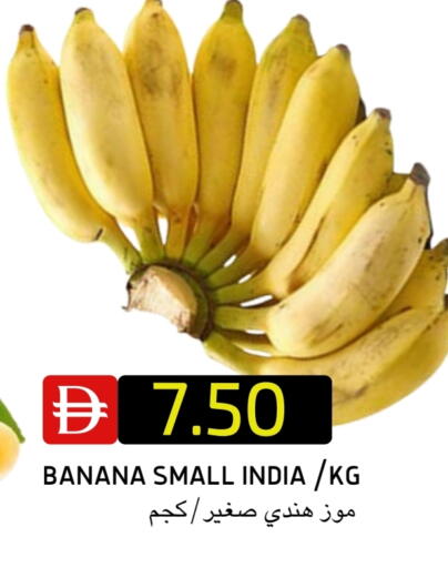 Banana from India available at Select Market in UAE - Abu Dhabi