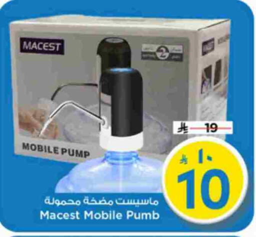 available at Mark & Save in KSA, Saudi Arabia, Saudi - Riyadh