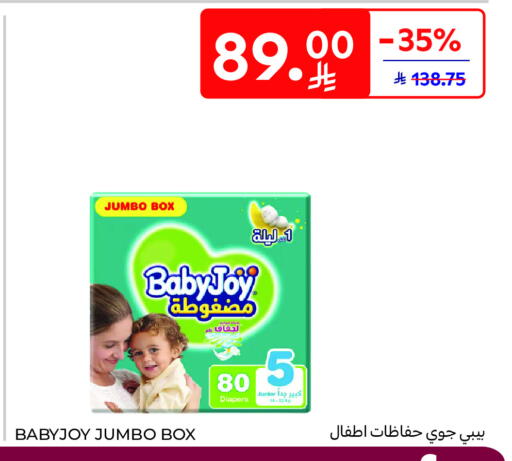 available at Carrefour in KSA, Saudi Arabia, Saudi - Medina