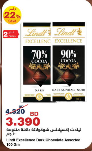 available at هايبرماكس in البحرين