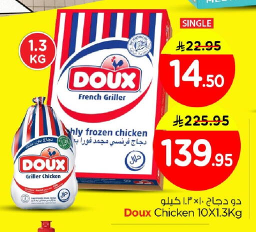 available at Nesto in KSA, Saudi Arabia, Saudi - Al Khobar
