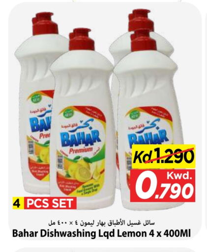 Lemon available at مارك & سايف in الكويت - مدينة الكويت