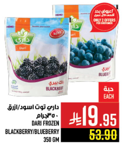 Blackberry Blueberry BlueBerry available at Abraj Hypermarket in KSA, Saudi Arabia, Saudi - Mecca