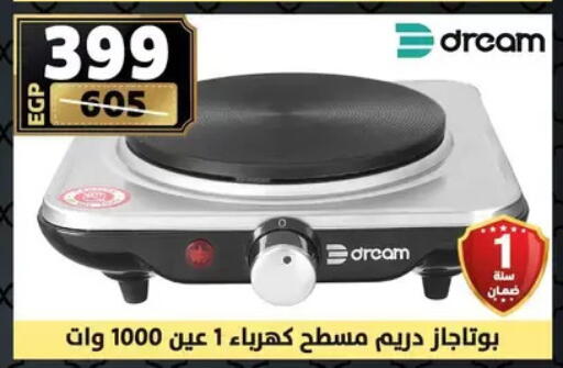 available at Shaheen Center in Egypt - Cairo