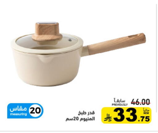 available at Aswaq Ramez in KSA, Saudi Arabia, Saudi - Hafar Al Batin