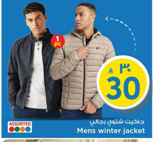 available at مارك & سيف in مملكة العربية السعودية, السعودية, سعودية - الخبر‎